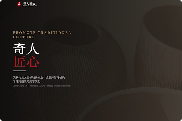 Qiren Jiangxin IP Matrix